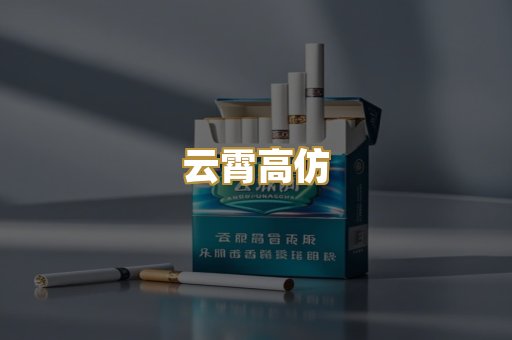 日本外烟